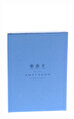 Smythson Defter